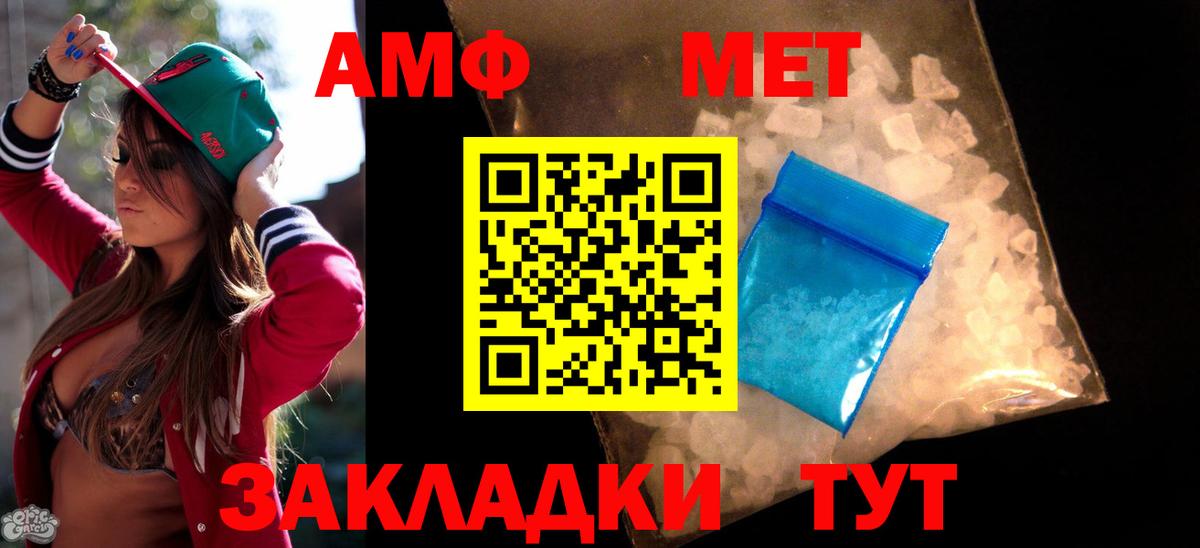 АМФЕТАМИН  АМФЕТАМИН Premium  АМФ  дарк нет какой сайт  Вход с VPN  Санкт-Петербург 