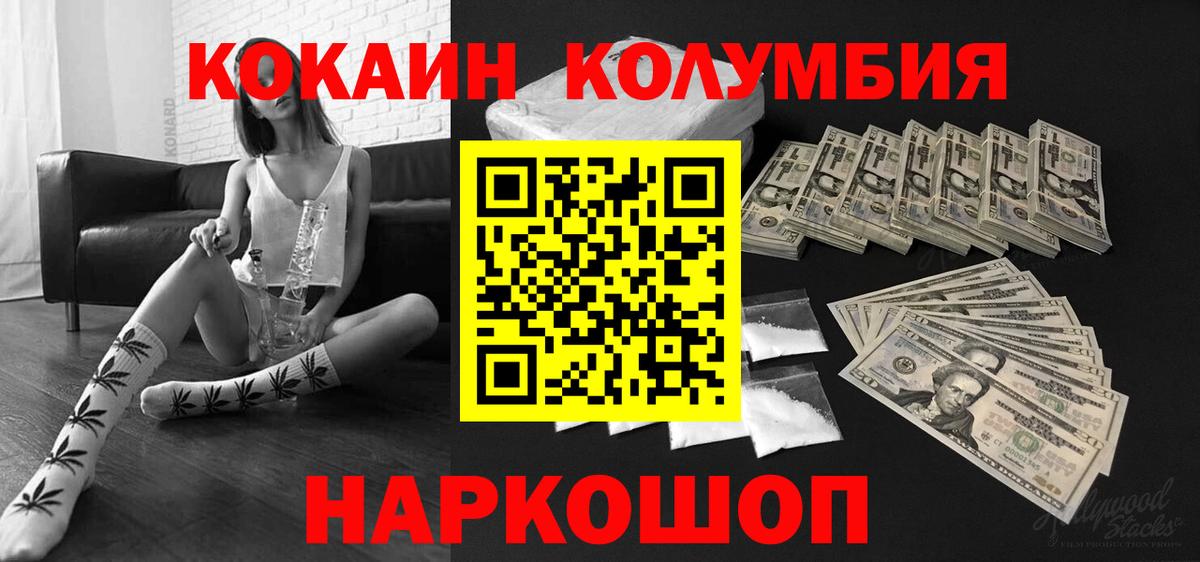 COCAIN  Вход с VPN  Санкт-Петербург  Кокаин 98%  COCAIN Fish Scale 