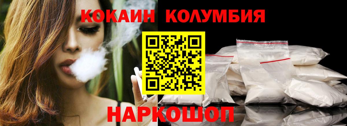 КОКАИН Колумбийский Санкт-Петербург