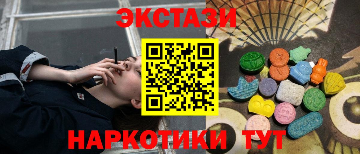 Ecstasy Дубай  Экстази DUBAI  Санкт-Петербург  Ecstasy  Вход с VPN 