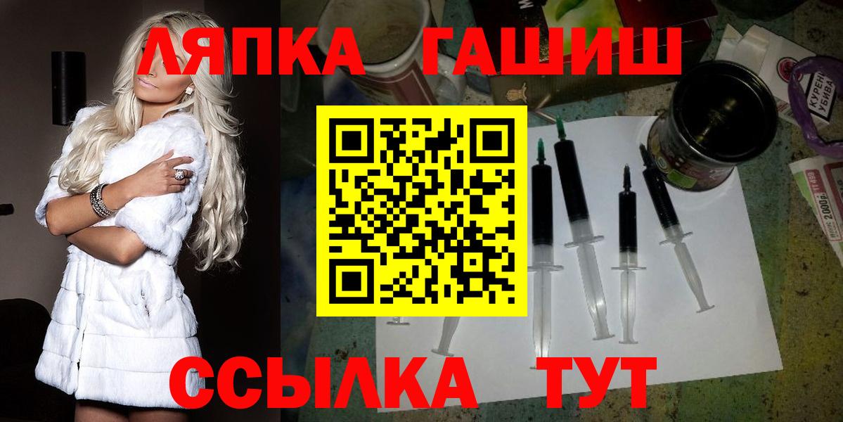 ГАШИШ  Вход с VPN  Санкт-Петербург  ГАШ индика сатива  ГАШИШ Ice-O-Lator 
