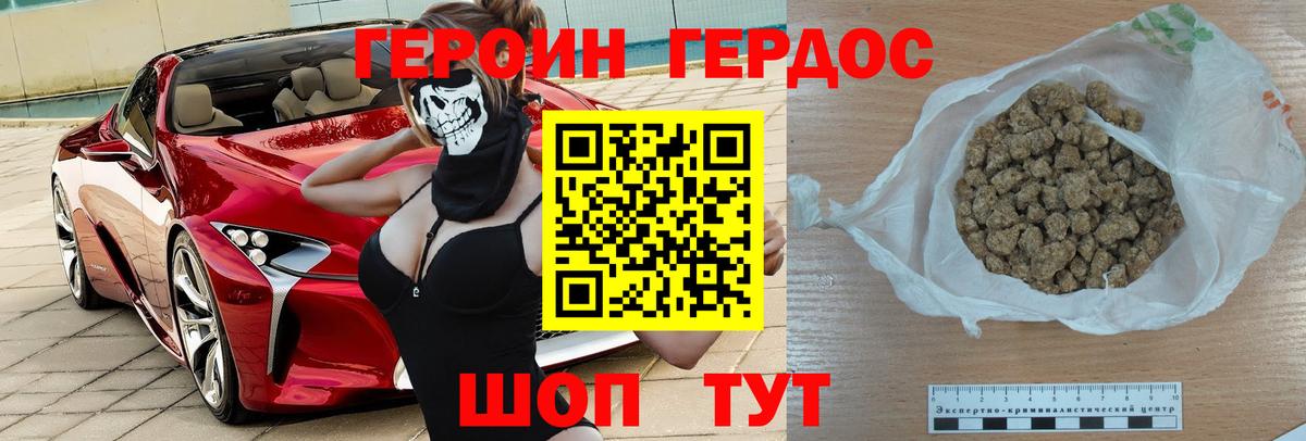 Героин Heroin  Вход с VPN  Героин  Санкт-Петербург 