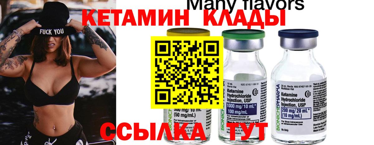 Санкт-Петербург  КЕТАМИН ketamine  Вход с VPN 