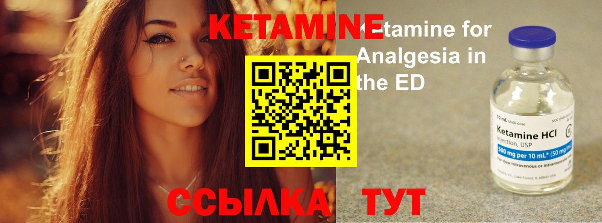 Кетамин ketamine Санкт-Петербург