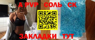 альфа пвп Бузулук