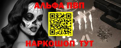 альфа пвп Бузулук