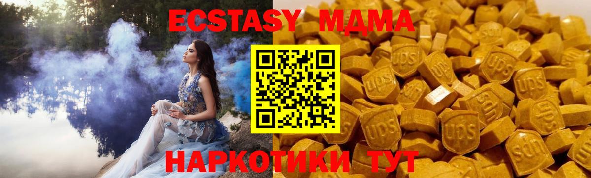 МДМА молли  МДМА  Санкт-Петербург  Вход с VPN  МДМА кристаллы 