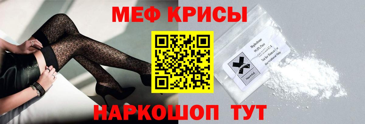МЯУ-МЯУ mephedrone  МЯУ-МЯУ кристаллы  Вход с VPN  МЯУ-МЯУ  Санкт-Петербург 