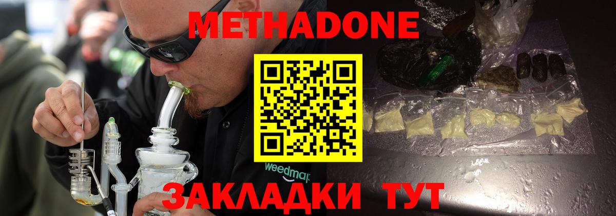 Санкт-Петербург  МЕТАДОН VHQ  маркетплейс официальный сайт  Вход с VPN 